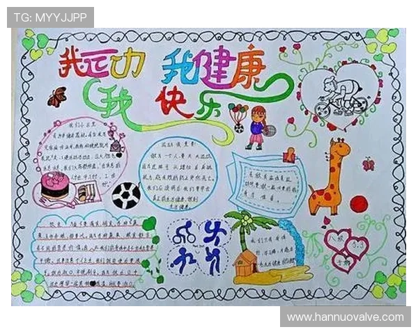 以运动为中心构建健康生活方式促进身心全面发展的实践研究