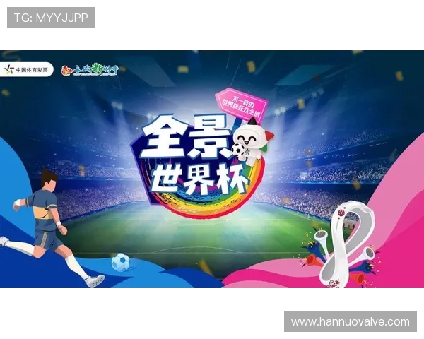 聚焦世界足坛巨星成长之路与赛场荣耀全景解析及未来趋势展望前瞻